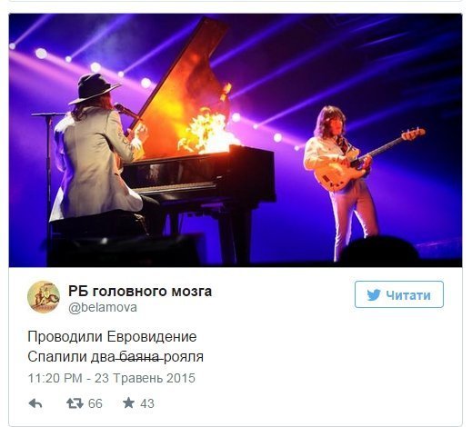 Євробачення-2015: з Росії поглузували у Twitter. ФОТО