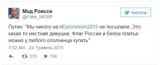 Євробачення-2015: з Росії поглузували у Twitter. ФОТО