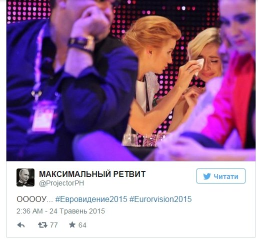 Євробачення-2015: з Росії поглузували у Twitter. ФОТО