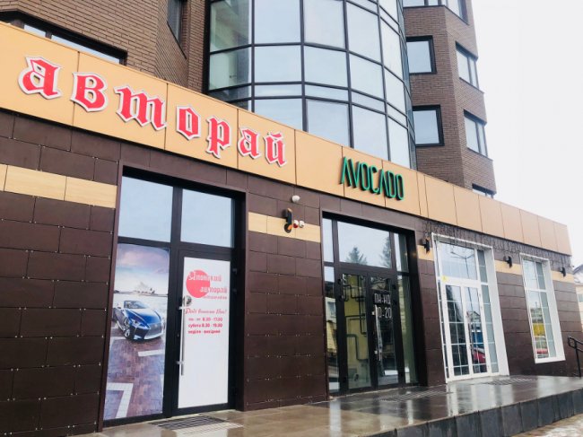 «Яровиця» –  комфортний  простір для вашого бізнесу*