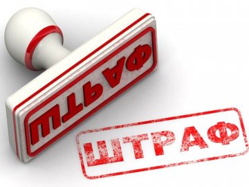 Через порушення оштрафували майже сотню волинських посадовців