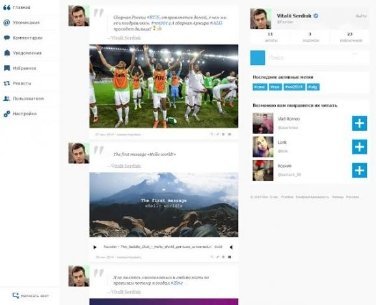 В Україні з'явились три нові соцмережі