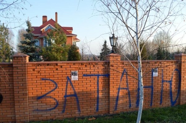 Як пікетували маєток Пшонки. ФОТО