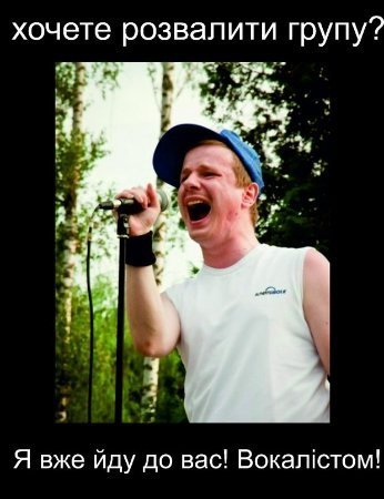 У соціальній мережі жорстко «стібуться» з луцьких музикантів. ФОТО