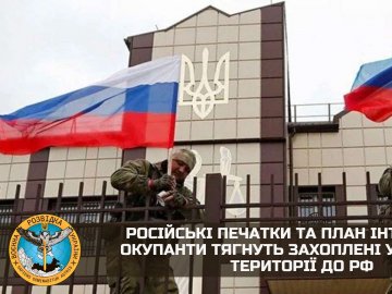 Росія хоче включити захоплені українські території до складу тимчасово окупованого Криму, – розвідка