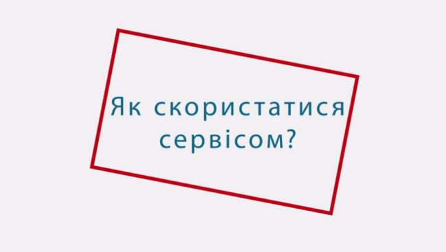Мобільна приймальня: у Луцьку до депутатів від «СВІДОМИХ» можна звернутися онлайн. ВІДЕО
