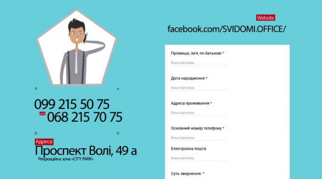Мобільна приймальня: у Луцьку до депутатів від «СВІДОМИХ» можна звернутися онлайн. ВІДЕО