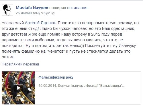 Серед нардепів визначився «фальсифікатор року». ВІДЕО