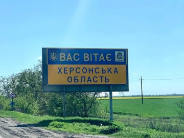 На Херсонщині звільнили з окупації 24 населені пункти