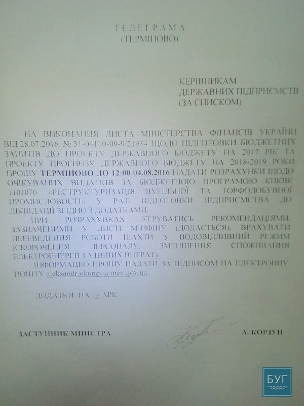 На Волині можуть ліквідувати дві шахти