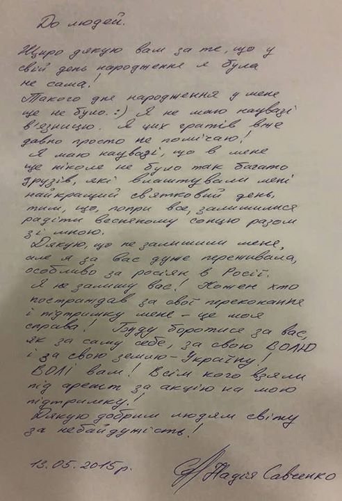 «Такого дня народження у мене ще не було», - Надія Савченко