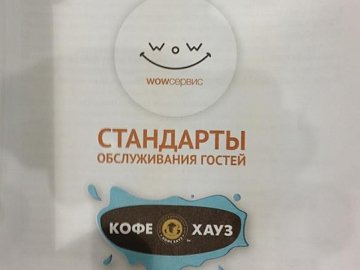 У кав’ярні нагрубіянили українцю: в інструкції написано говорити російською. ФОТО