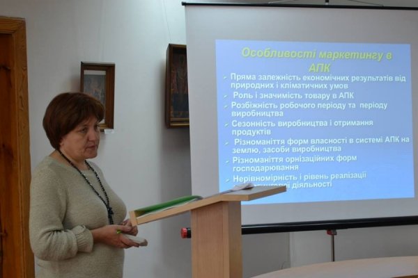 У Луцьку розповіли, як розвивати агробізнес