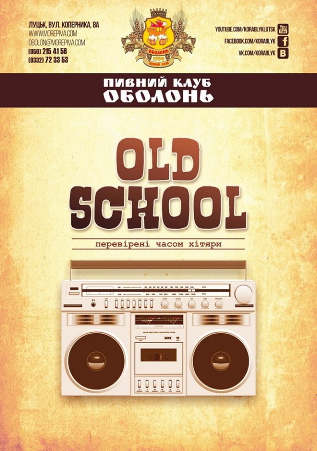 Куди піти на вихідні у Луцьку: 14-16 вересня