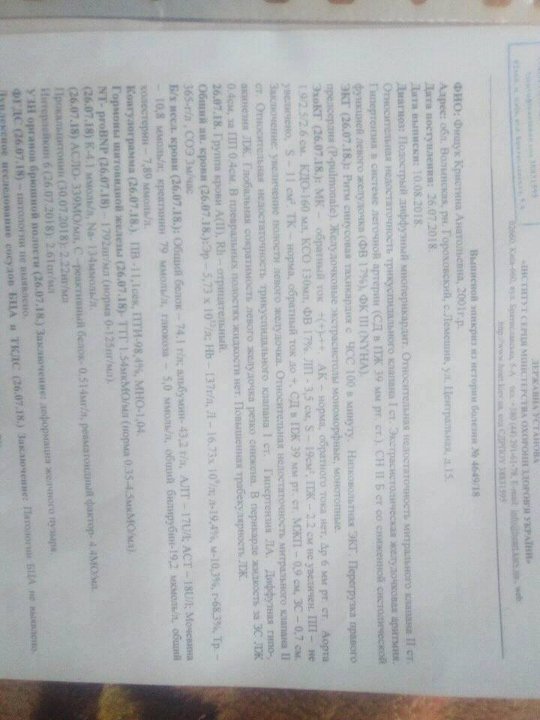 Молодій мамі з волинського села поставили страшний діагноз: дівчина потребує допомоги