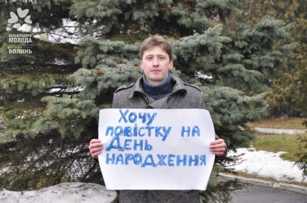 «Хочу повістку на день народження»: у Луцьку «тролили» міліцію. ФОТО