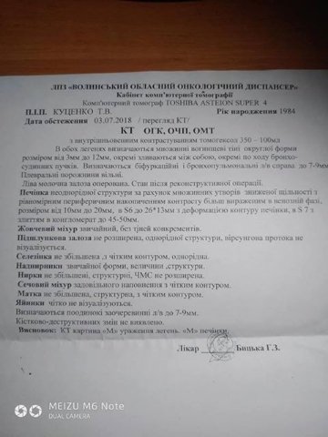 Вижити заради дітей: онкохвора жінка з Волині благає про допомогу