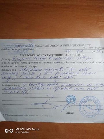 Вижити заради дітей: онкохвора жінка з Волині благає про допомогу