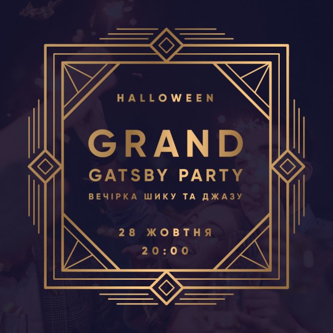 Яскраве святкування Halloween у Grand Central*