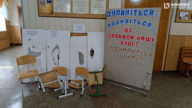 У луцькому ліцеї – виставка майна, знищеного учнями