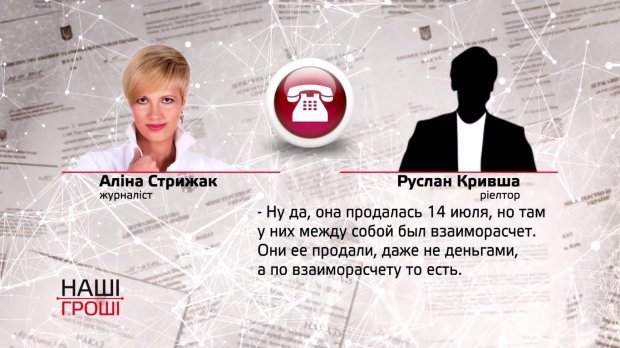 Родина головного прикордонника України за рік нажила нерухомості на 15 мільйонів