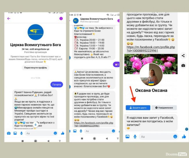 Листування із «Церквою Всемогутнього Бога» 