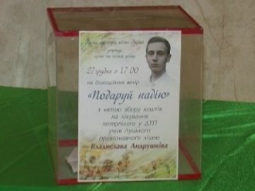 Збирали гроші для юнака, який у комі після аварії на Дубнівській