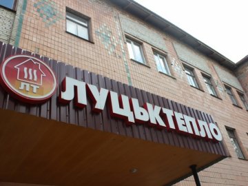 Зношеність мереж, борги за послуги і кадровий голод: які проблеми долає «Луцьктепло». ВІДЕО