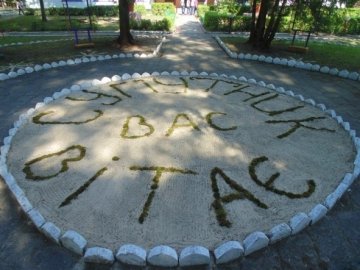 Відпочинкові табори для волинських школярів. СПИСОК