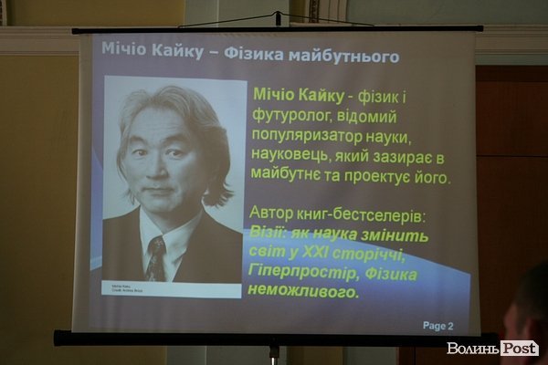 У Луцьку презентували книгу ведучого BBC та Discovery. ФОТО