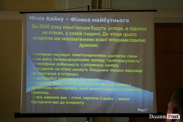 У Луцьку презентували книгу ведучого BBC та Discovery. ФОТО