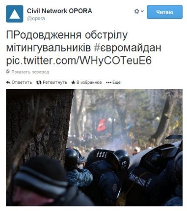 Війна на вулицях Києва. ФОТО