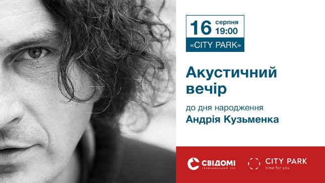 Куди піти на вихідні у Луцьку: 16 – 18 серпня