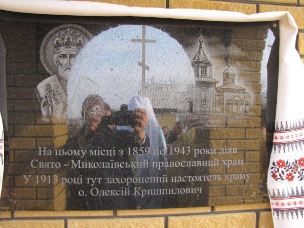 На Волині освятили каплицю на місці зруйнованого храму. ФОТО. ВІДЕО