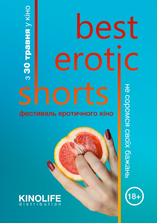 Які прем'єри покажуть у кінотеатрі «PremierCity»*