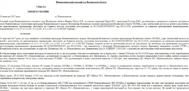 Конфлікт у Нововолинську: чому на шахту №1 не пускають директора