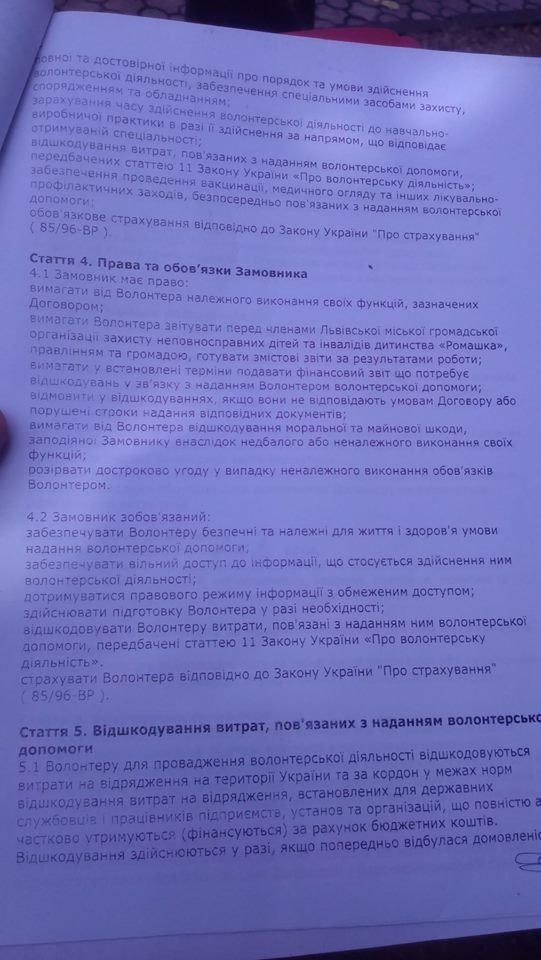 У Луцьку затримали псевдоволонтерів зі Львова