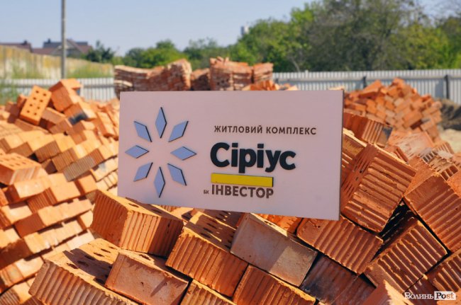 ЖК «Сіріус»: перший фотозвіт з будівництва*
