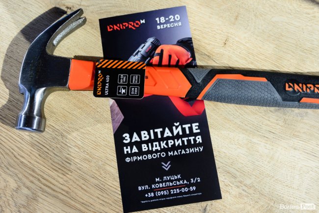 Зі знижками, акціями і розіграшем: у Луцьку – святкове відкриття фірмового магазину інструментів «Dnipro М». ФОТО* 
