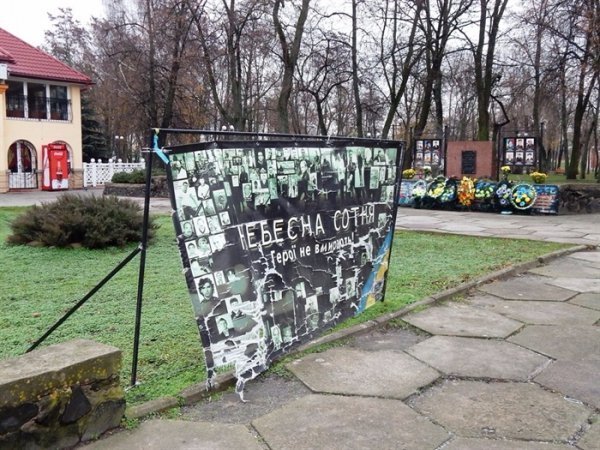 Ковельчани обурені виглядом стенду пам’яті «Небесній Сотні». ФОТО