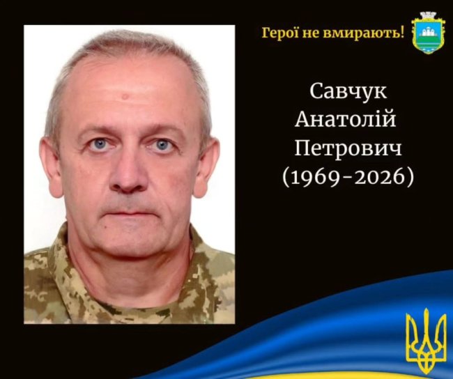 На війні загинув Герой з Волині Анатолій Савчук