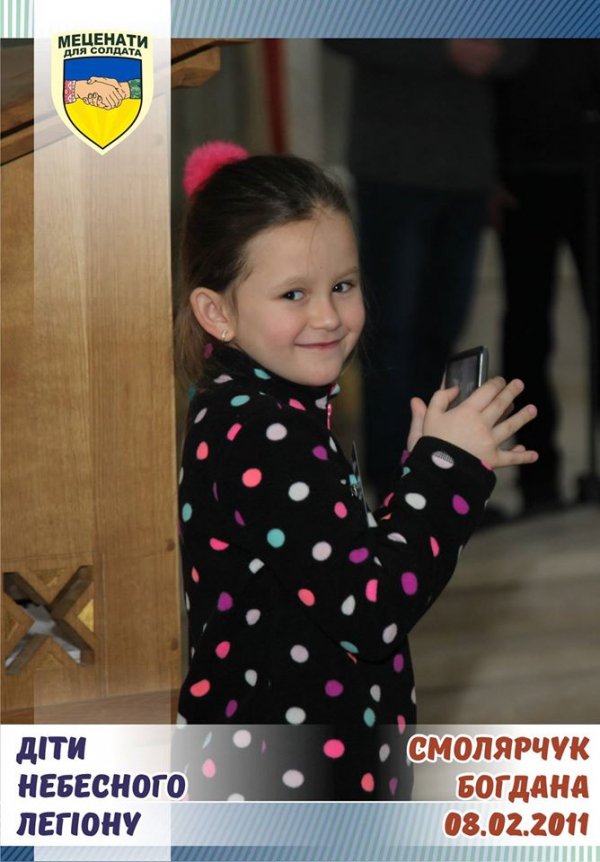 Волонтерський проект «Діти Небесного Легіону» (част. 7)