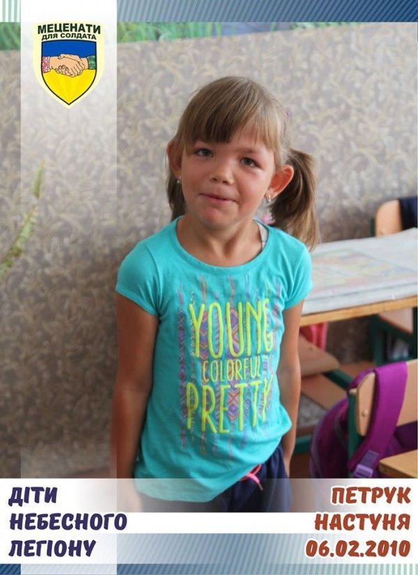 Волонтерський проект «Діти Небесного Легіону» (част. 7)