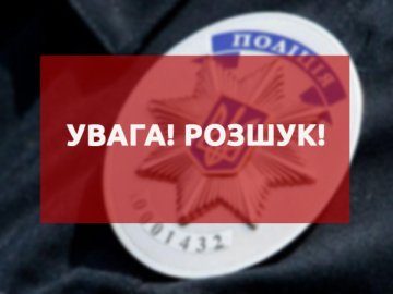 Розшукують волинянку, яка три роки тому вийшла з дому і не повернулась. ФОТО