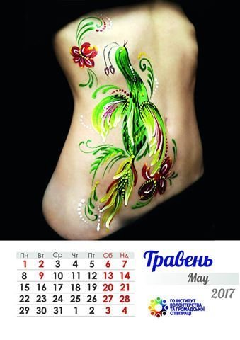 Показали волонтерський календар, створений в Луцьку