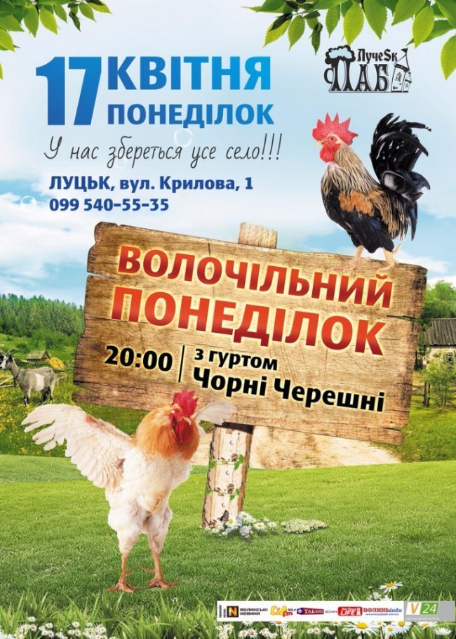 Куди піти у вихідні: 14-17 квітня