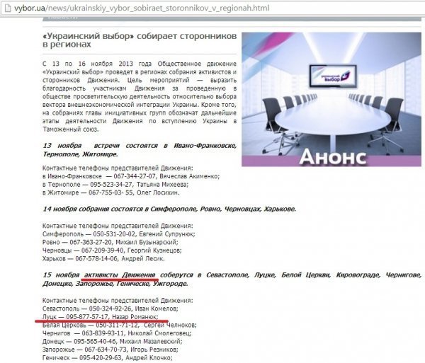 Від Романюка пішов «медведчуківський» радник