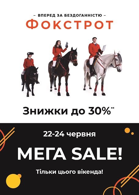  «Гід по знижках» від «ПортCity»*