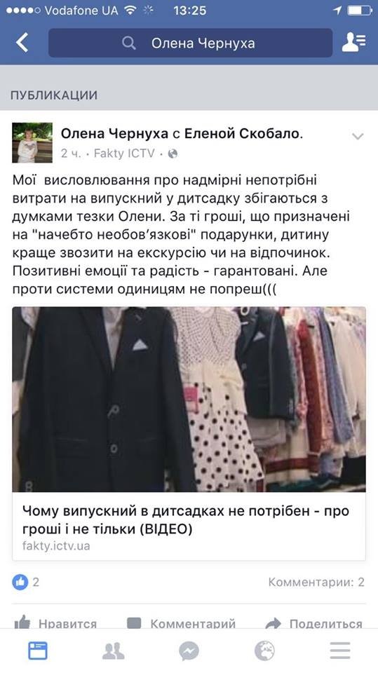 Батьки проти випускних у дитячих садочках