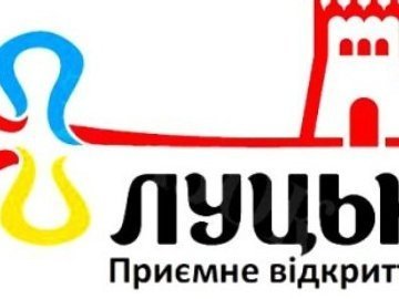 Логотип Луцька став офіційним символом